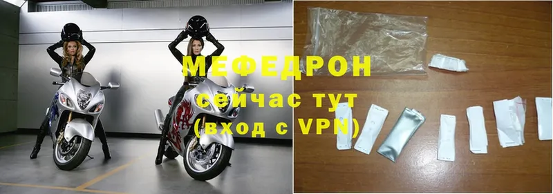 МЯУ-МЯУ mephedrone  Братск 